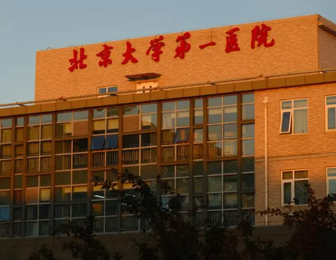 北京大學第一醫(yī)院整形科，真實案例術后對比