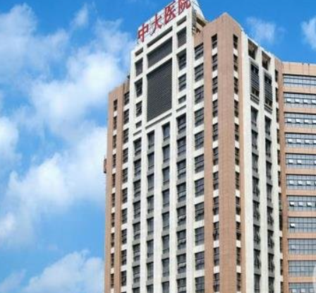 南京中大醫(yī)院整形科，2023價(jià)格表一覽