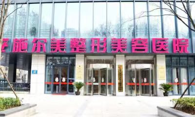 南京施爾美美容整形醫(yī)院醫(yī)生名單發(fā)布，這幾位審美好知名度高