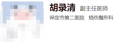 保定第二醫(yī)院美容科醫(yī)生介紹，有實(shí)力口碑的有哪些？