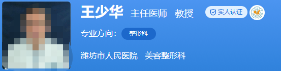 濰坊人民醫(yī)院整形美容科哪個(gè)醫(yī)生好？這幾位實(shí)力派無疑