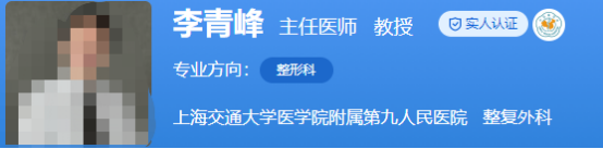 上海九院整復(fù)外科醫(yī)生推薦~這幾位經(jīng)得起檢驗(yàn)值得信賴