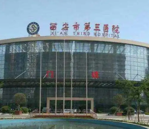 西安第三附屬醫(yī)院整形科，全新價格整理