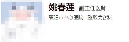 湖北省襄陽(yáng)市中心醫(yī)院美容整形科醫(yī)生怎么樣？附項(xiàng)目體驗(yàn)感受分享