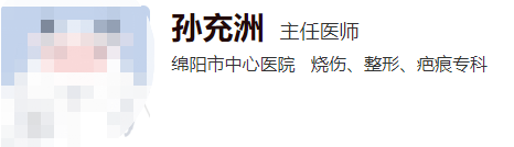 綿陽(yáng)中心醫(yī)院美容科哪個(gè)醫(yī)生好？這幾位技術(shù)好經(jīng)驗(yàn)足