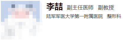 重慶陸軍軍醫(yī)大學(xué)西南醫(yī)院整形科醫(yī)生哪些口碑好？附案例術(shù)后評(píng)價(jià)