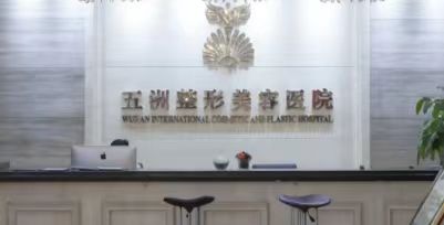 南京五洲整形醫(yī)院醫(yī)生介紹，這幾位口碑技術(shù)皆具