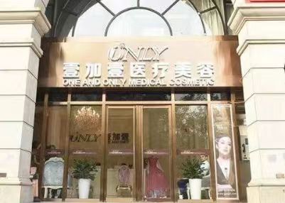 西安壹加壹醫(yī)療美容醫(yī)院醫(yī)生有哪些？ 優(yōu)秀專家盤點不踩雷