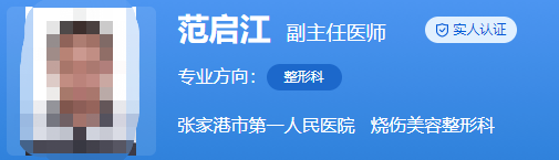 張家港第一人民醫(yī)院美容科醫(yī)生名單來襲~個(gè)個(gè)都是實(shí)力之選