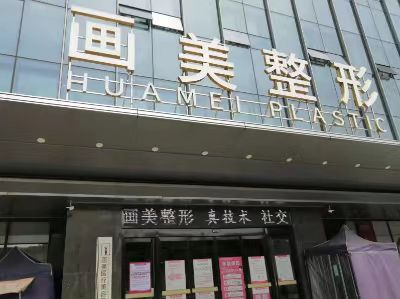 西安畫美醫(yī)療美容醫(yī)院醫(yī)生簡介更新！楊萬忠、王仁根術(shù)后評價附上