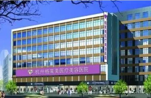 杭州格萊美醫(yī)療美容醫(yī)院怎么樣 醫(yī)生口碑附雙眼皮案例效果圖