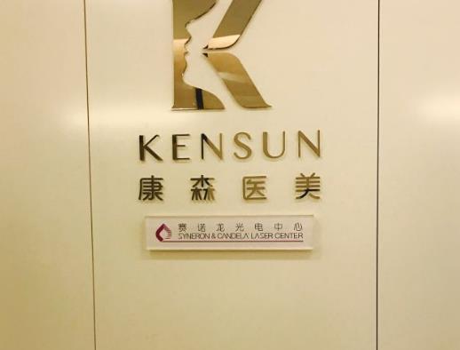 杭州康森醫(yī)療美容醫(yī)院口碑公布，案例展示，快來點擊看看