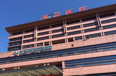 北京市海淀醫(yī)院整形美容科下頜角整形價格，正頜案例效果