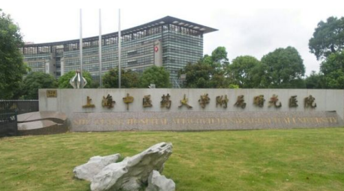 上海中醫(yī)藥大學(xué)附屬曙光醫(yī)院醫(yī)療美容科內(nèi)附真實案例圖＋整形價格表