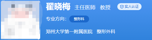鄭州大學(xué)第一附屬醫(yī)院整形科醫(yī)生名單更新,強(qiáng)烈案例這幾位