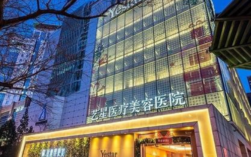 北京藝星醫(yī)療美容醫(yī)院怎么樣?腰腹吸脂案例/醫(yī)生簡介