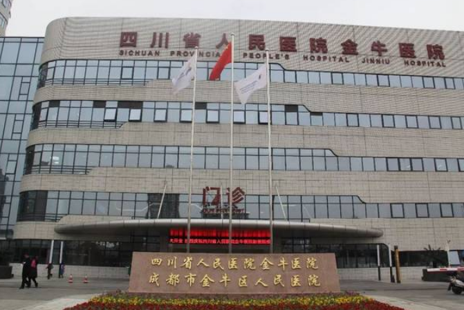 成都市金牛區(qū)人民醫(yī)院整形美容科嫩膚效果怎么樣？實(shí)力醫(yī)院介紹及案例詳情