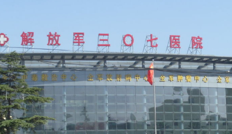 中國人民解放軍第307醫(yī)院整形燒傷科對比真實案例分享附價目表參考