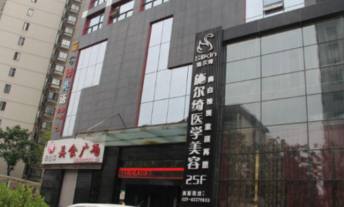 西安施爾綺醫(yī)療美容醫(yī)院吸脂前后真實(shí)對(duì)比案例分享 附2024價(jià)格表