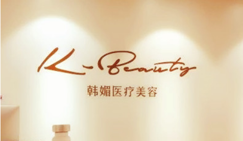 西安韓媚醫(yī)療美容醫(yī)院怎么樣？隆胸人氣醫(yī)生簡介+案例詳情