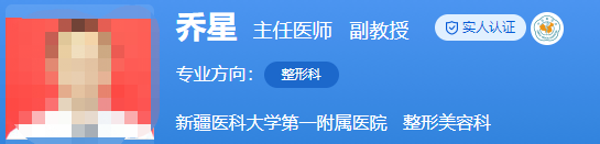 新疆烏魯木齊市醫(yī)科大學(xué)美容科醫(yī)生怎么樣？這些強(qiáng)烈安利
