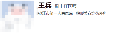 鎮(zhèn)江市第一人民醫(yī)院整形美容科醫(yī)生有哪些？評(píng)價(jià)|擅長(zhǎng)優(yōu)勢(shì)一看便知