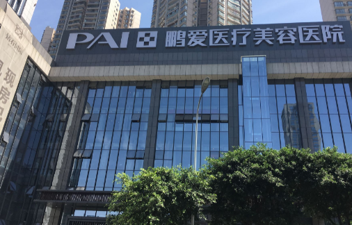 上海鵬愛醫(yī)療美容醫(yī)院耳軟骨隆鼻術(shù)前術(shù)后真實案例圖分享