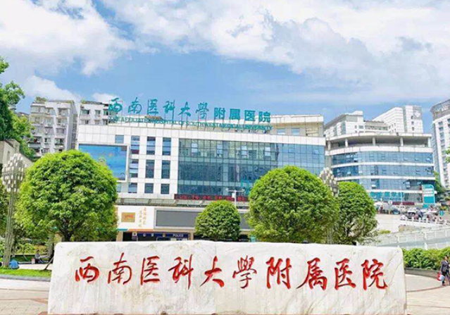 西南醫(yī)科大學(xué)附屬醫(yī)院整形燒傷外科雙眼皮整形怎么樣？術(shù)后變化案例分享，附醫(yī)院介紹