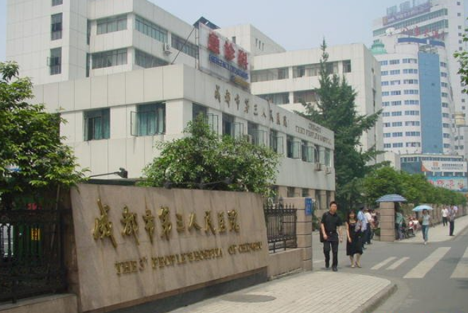 成都市第三人民醫(yī)院整形美容科眼部矯正靠譜嗎？問(wèn)答附加案例介紹