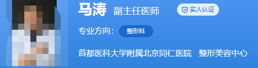 北京同仁醫(yī)院眼整形哪個(gè)大夫做的好？想做美眼的看過來