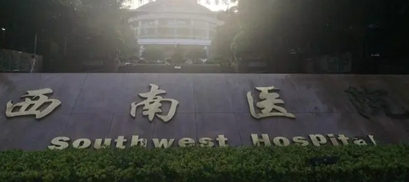 西南醫(yī)院整形外科整形手術(shù)價(jià)格表一覽 附真實(shí)雙眼皮案例分享