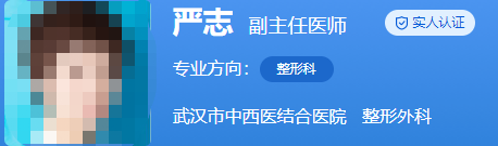 武漢市第一醫(yī)院整形中心醫(yī)生簡(jiǎn)介一覽~各家資歷|評(píng)價(jià)為你揭曉