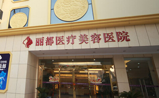 泰州麗都醫(yī)療美容醫(yī)院吸脂術前術后果分享，想要變美，速來收藏~