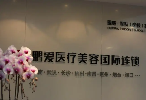 杭州鵬愛醫(yī)療美容門診部，雙眼皮手術(shù)價格