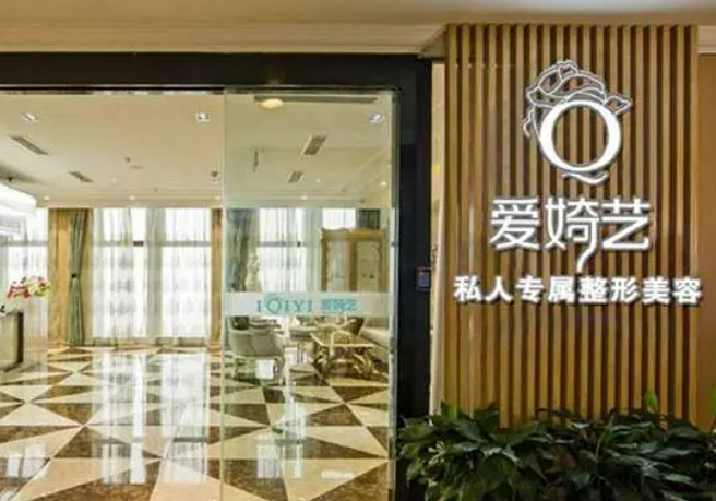 南通愛婍藝醫(yī)療美容醫(yī)院做抽脂會不會留疤？醫(yī)生分享手術過程