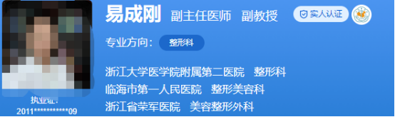 浙江大學(xué)附屬第二醫(yī)院整形科醫(yī)生名單公開(kāi)!精選專業(yè)靠譜的