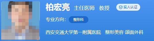 西安交通大學(xué)第一附屬醫(yī)院整形外科醫(yī)生口碑怎么樣？超全信息整理