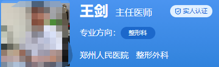 鄭州人民醫(yī)院醫(yī)學(xué)美容中心醫(yī)生名單公開(kāi),這幾位憑口碑入選