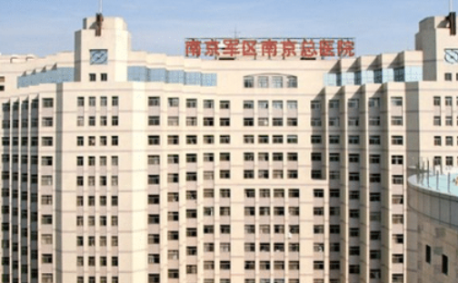 南京軍區(qū)總院整形科吸脂瘦臉案例分享/醫(yī)生介紹+整形費(fèi)用