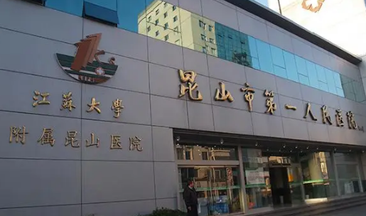 昆山市第一人民醫(yī)院燒傷整形外科下頜骨磨骨術(shù)后實(shí)拍+手術(shù)費(fèi)用