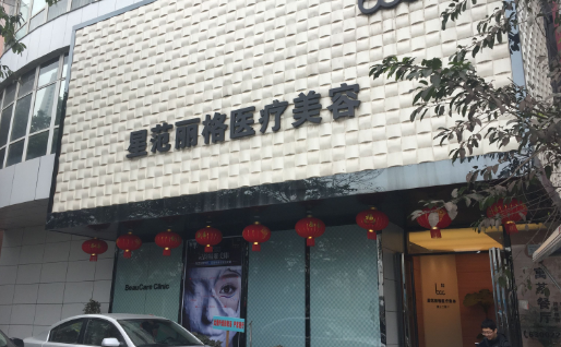 重慶星范麗格醫(yī)療美容醫(yī)院怎么樣？做鼻子技術(shù)口碑好不好？專家名單/案例