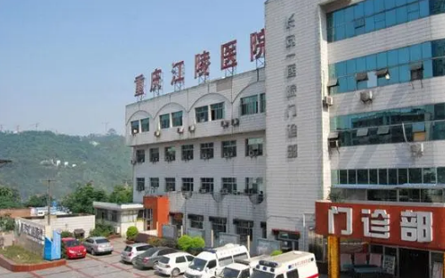 重慶江陵醫(yī)院整形科整形價(jià)格_專家口碑點(diǎn)評/案例分享