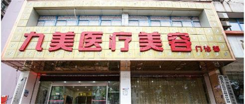 武漢九美整鼻子好嗎？隆鼻案例|價目表2022—2023