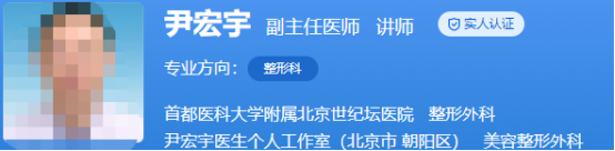 北京世紀(jì)壇醫(yī)院整形外科醫(yī)生有哪些？個(gè)個(gè)好評(píng)多任你挑