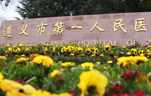 遵義市第一人民醫(yī)院燒傷整形科真實(shí)案例分享，附推薦自體肋軟骨隆鼻醫(yī)生名單