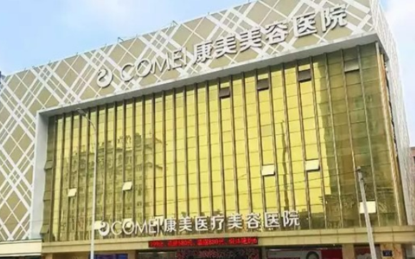 南通康美醫(yī)療美容醫(yī)院主任怎么樣，醫(yī)生做整形手術(shù)效果如何？