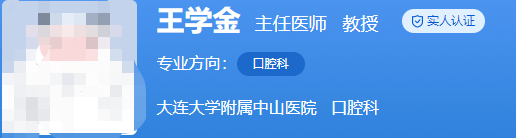 大連大學(xué)附屬中山醫(yī)院口腔科專家有哪些？牙齒矯正選這幾位沒錯