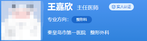 秦皇島第一醫(yī)院激光美容科醫(yī)生名單上線,評價\資質(zhì)依次扒給你看