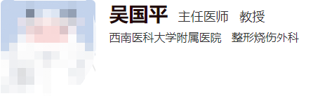 西南醫(yī)科大學(xué)附屬醫(yī)院整形科醫(yī)生名單爆出,附出診時間\案例反饋