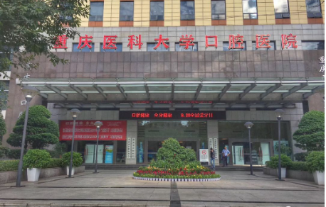 重慶醫(yī)科大學(xué)附屬口腔醫(yī)院，牙齒矯正案例對比